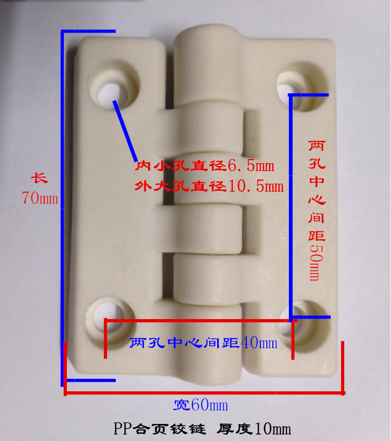 pp合頁規格